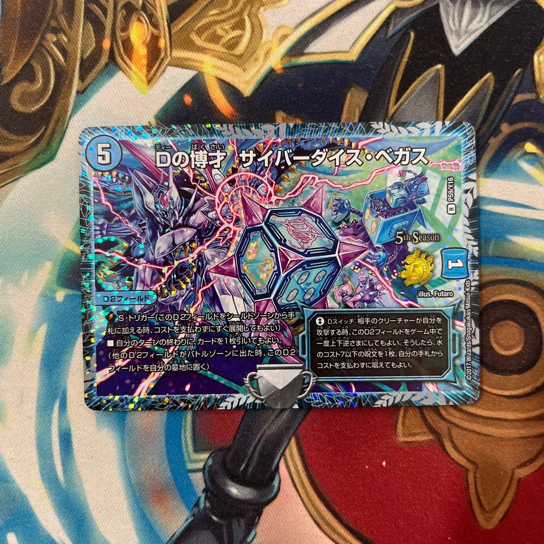 Dの博才サイバーダイスベガス CSプロモ