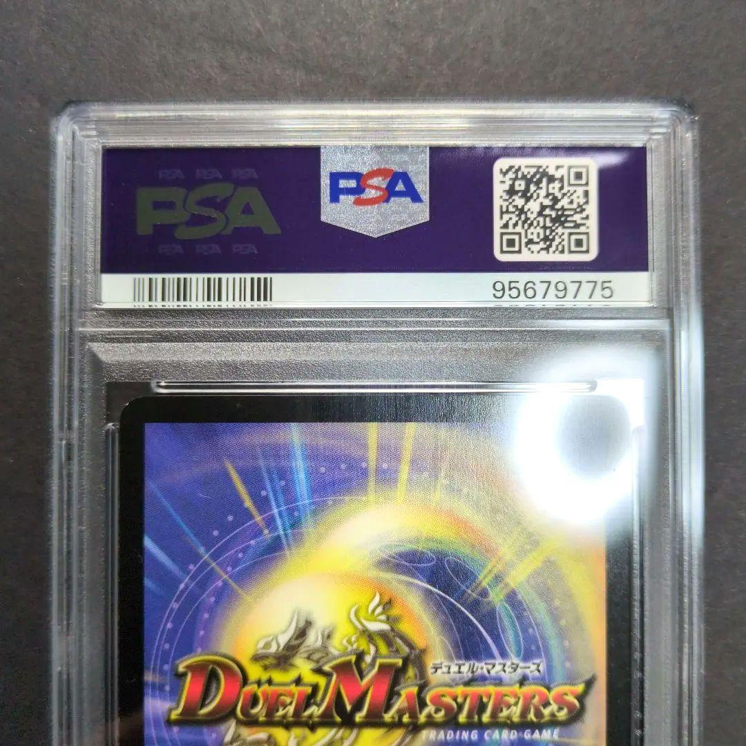 psa9・初期版】クリスタル・パラディン SR デュエルマスターズ