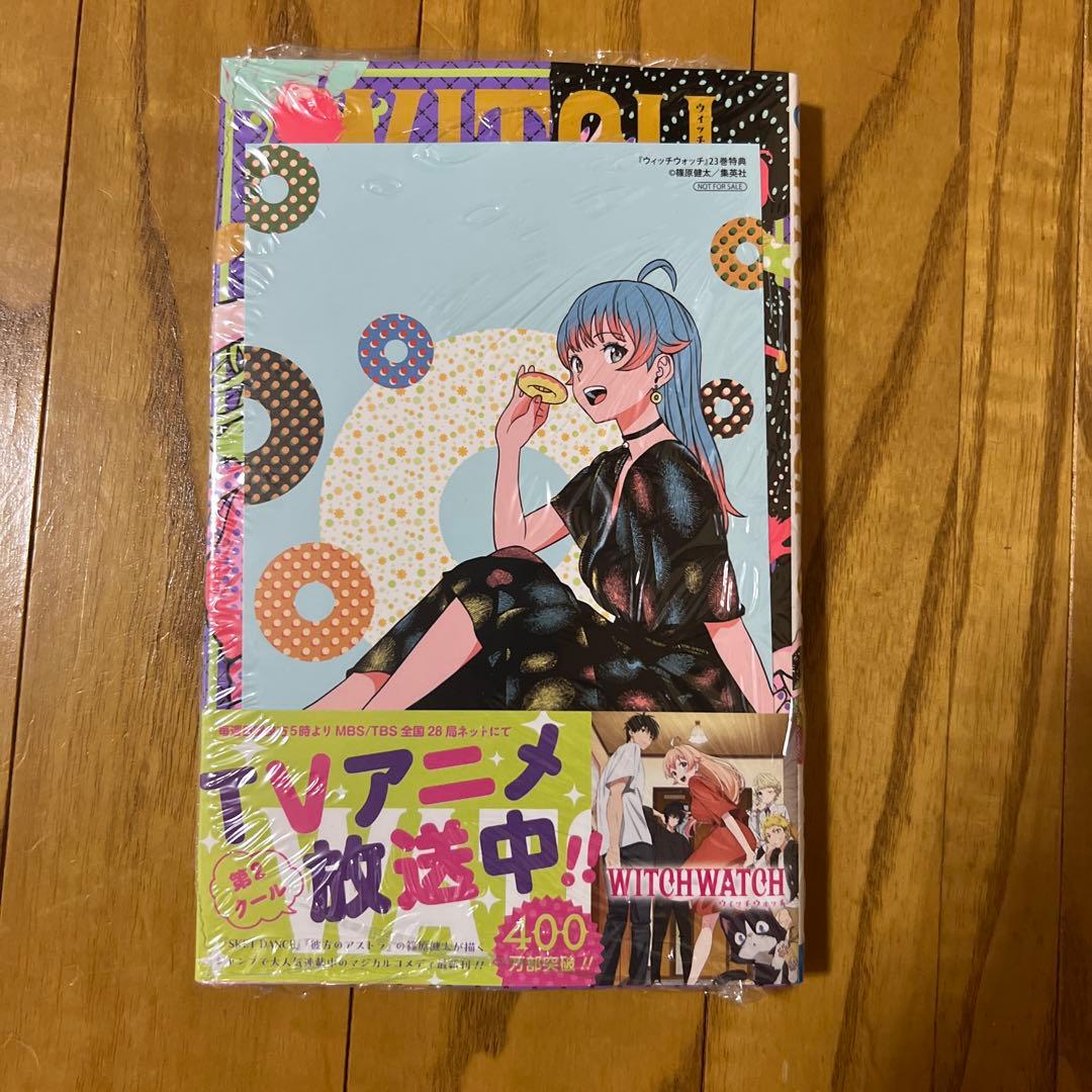 ウィッチウォッチ 23巻 アニメイト 特典 イラストカード - メルカリ