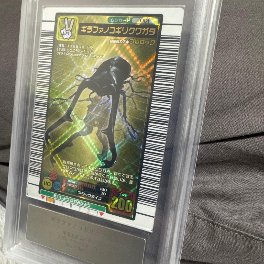 チ*ー様 超希少　ムシキング　ギラファノコギリクワガタ ARS ムシキング ギラファノコギリクワガタ 2003年秋 金レア 希少 1枚の通販