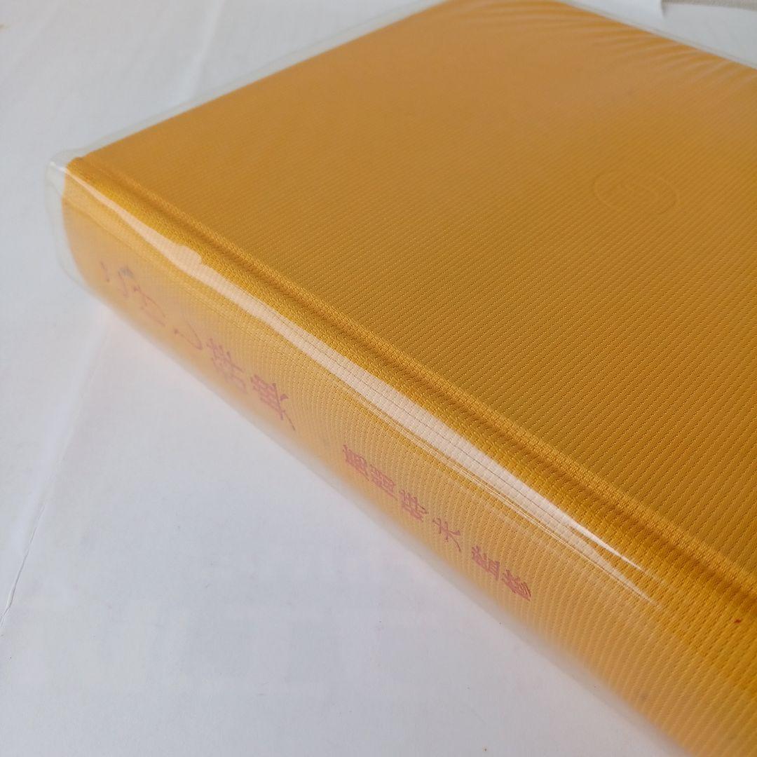 こけし辞典 東京堂出版 鹿間時夫 監修