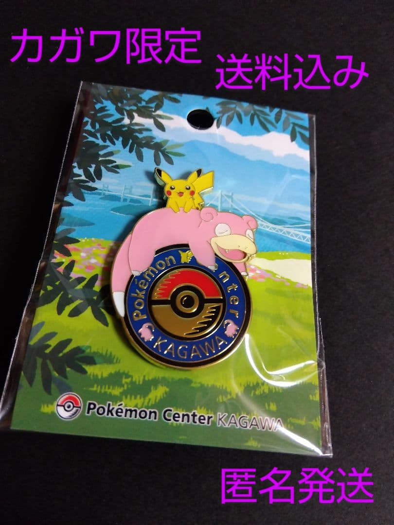 ポケモンセンターカガワ☆ロゴピンズ☆限定☆匿名発送 - メルカリ