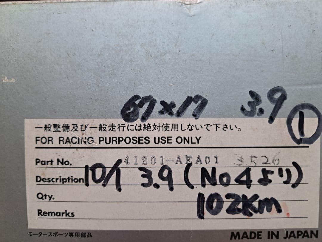 純正リングギヤセット中古 C56•C52用 ギヤ比3.941① - メルカリ