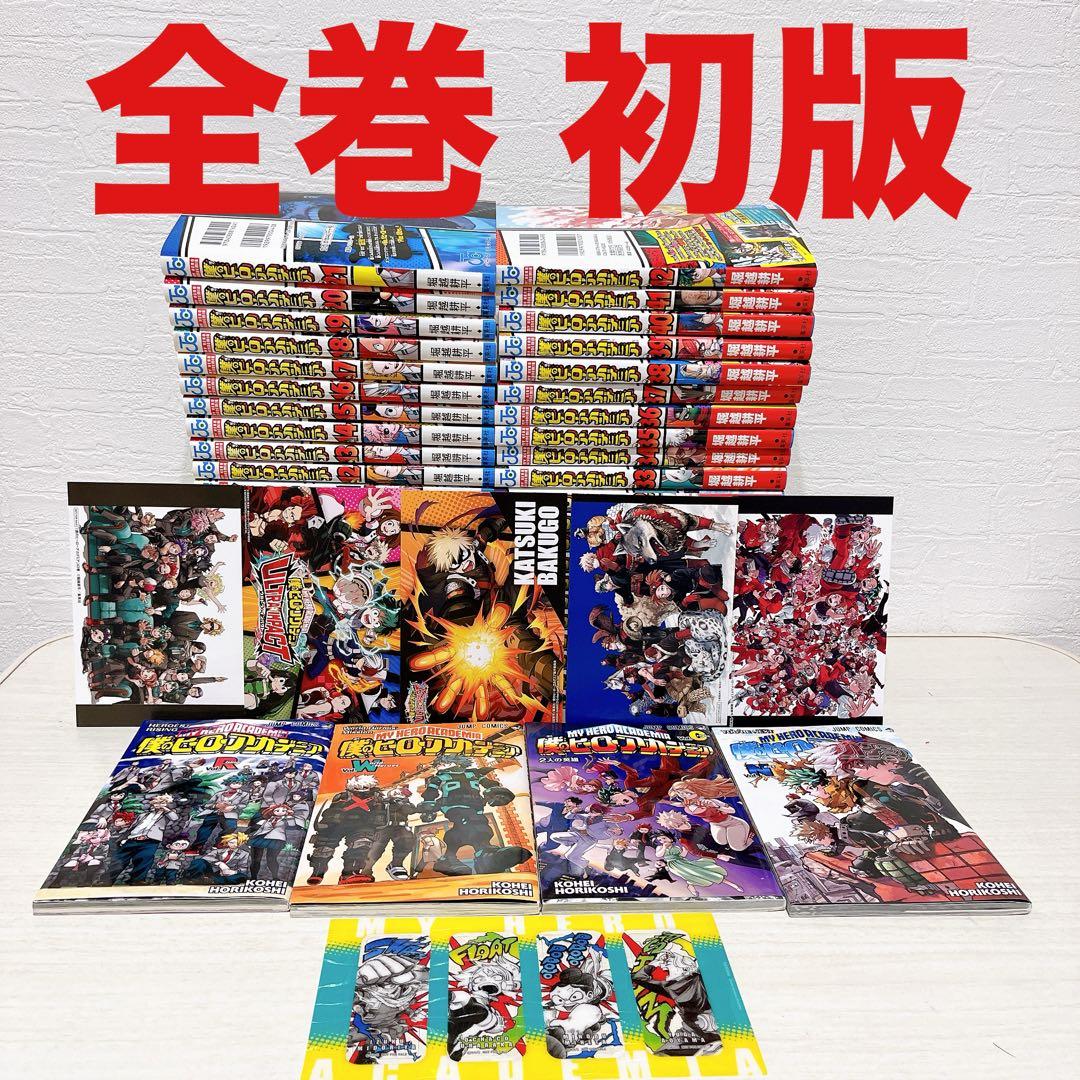 僕のヒーローアカデミア 全巻 初版映画特典 ポストカード 僕のヒーローアカデミア ユアネクスト 映画特典 ポストカード 心操