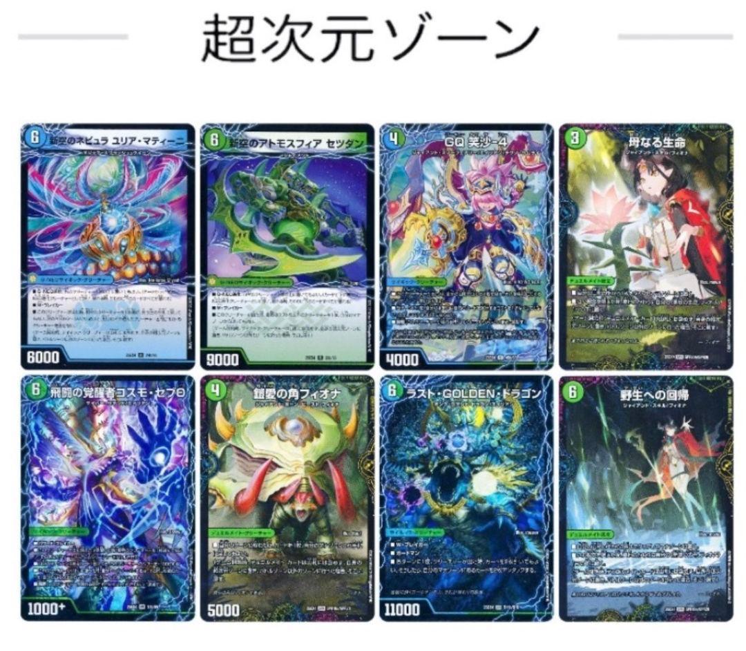 デュエマ 青緑ジャイアント デッキ アドバンス - メルカリ