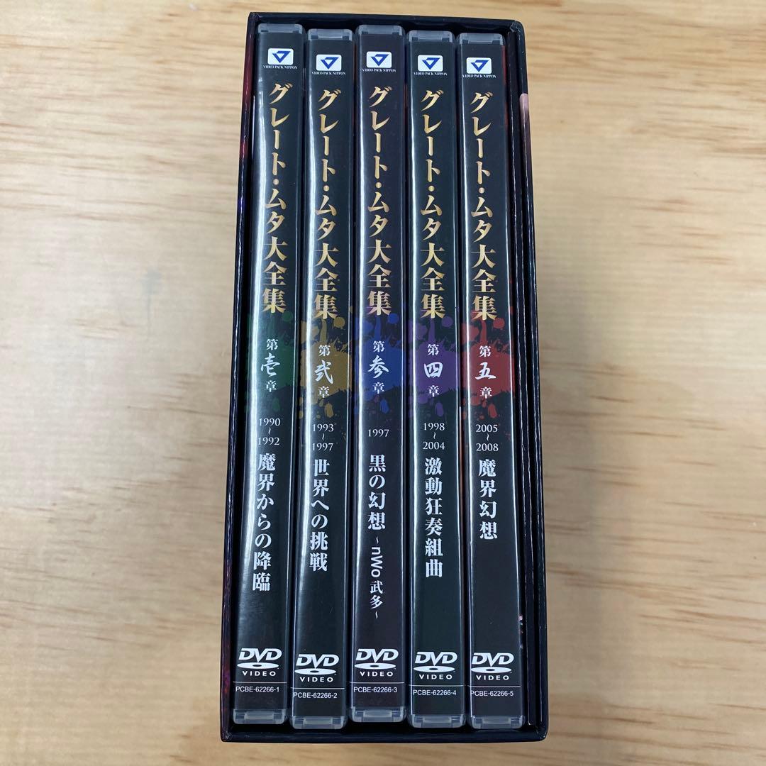 グレートムタ 大全集 パーフェクトコレクション1990-2008 DVD 美品