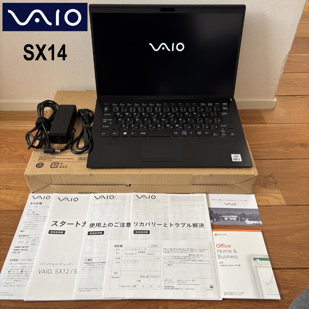VAIO SX14 Core i5 256GB 14型Office付属Win11 VAIO SX14 (2022年7月発売モデル)｜VAIO公式 オンラインストア｜VAIO STORE