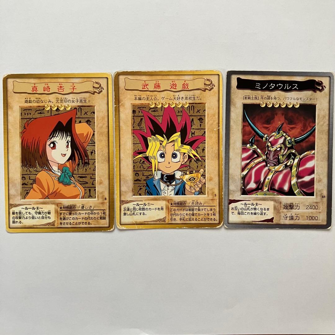 BANDAI 遊戯王 カード 3枚 武藤遊戯 真崎杏子 ミノタウルス - メルカリ