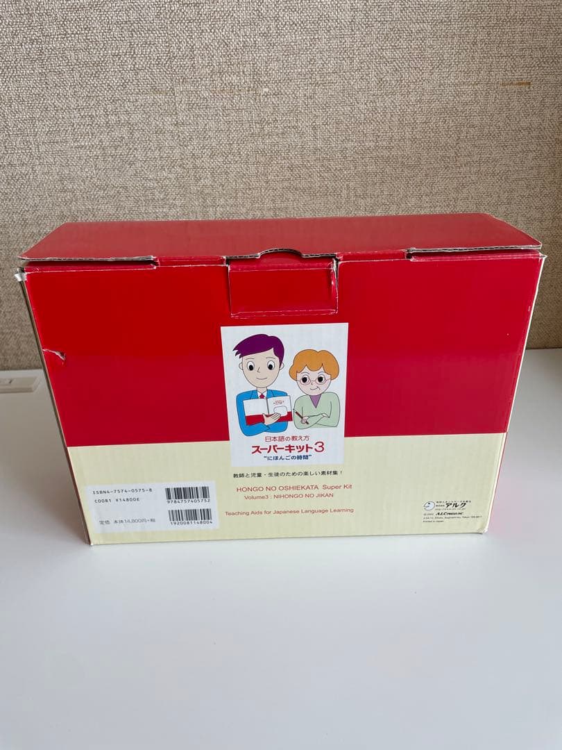 日本語の教え方スーパーキット3 for KIDS