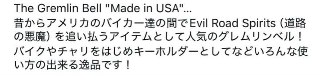 グレムリンベル 80s 90s neighborhood us三軒茶屋 - メルカリ