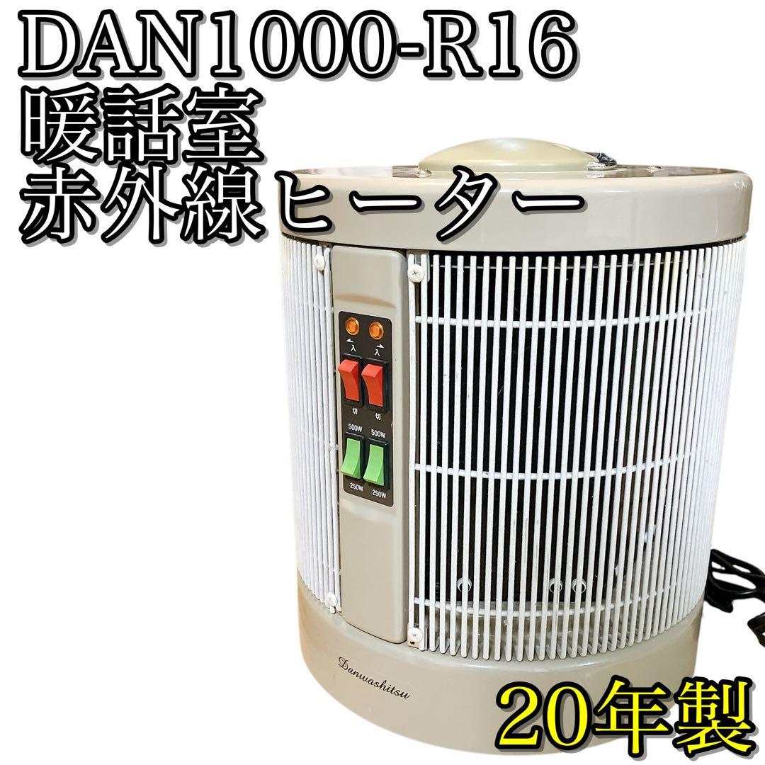 DAN1000-R16 暖話室 アールシーエス 遠赤外線輻射式パネルヒーター Amazon | アールシーエス(RCS) 暖話室1000型 ベージュ DAN1000-R16