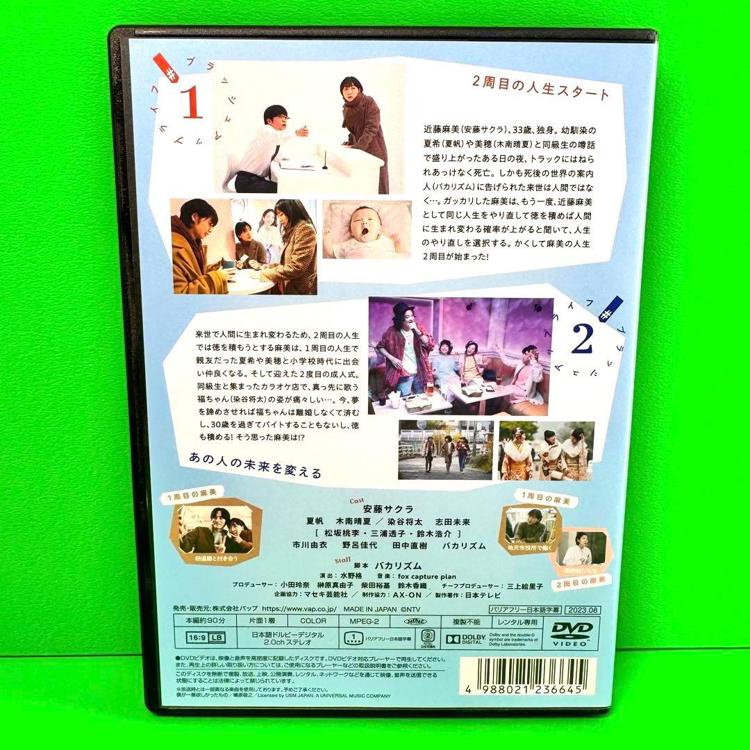 ケース付 ブラッシュアップライフ DVD 全5巻 全巻セット - メルカリ