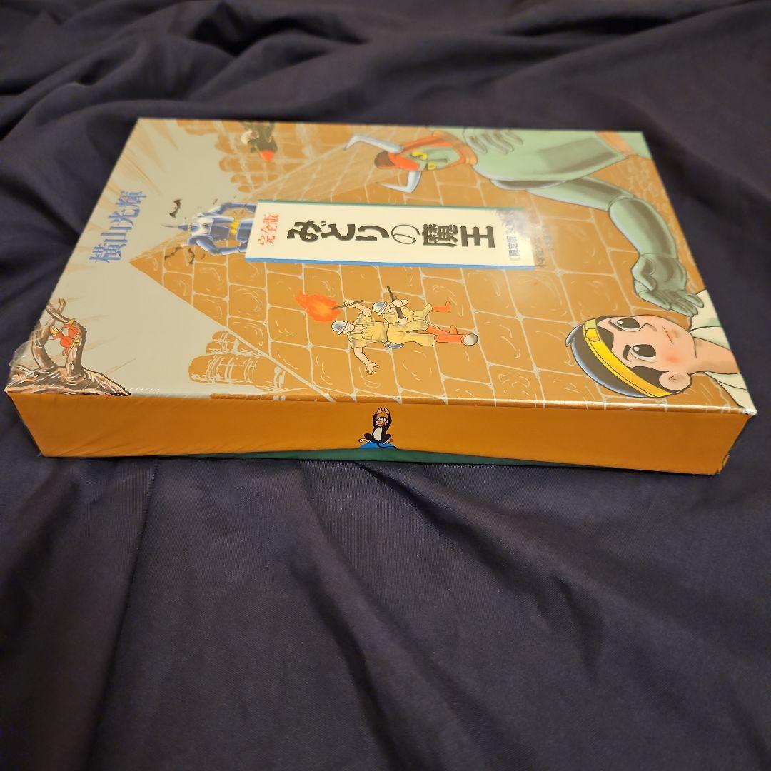 みどりの魔王 限定版BOX (コミックス) / 横山 光輝 著 - メルカリ