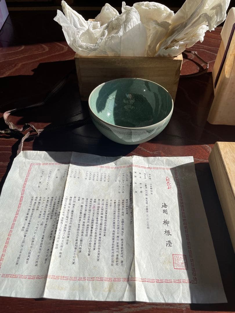 未使用 高麗青磁の韓国人間国宝 柳海剛（ユ・ヘガン）青緑色の陶器製茶