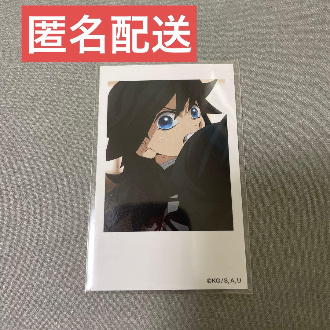 単*い様 鬼滅の刃 冨岡義勇 ufotable 柱カフェ チェキ風ブロマイド ブ
