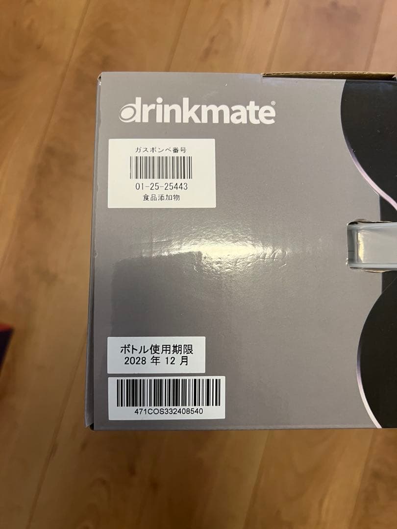 【新品・未開封】ドリンクメイト　シリーズ641 ブラック　すぐ発送できます！