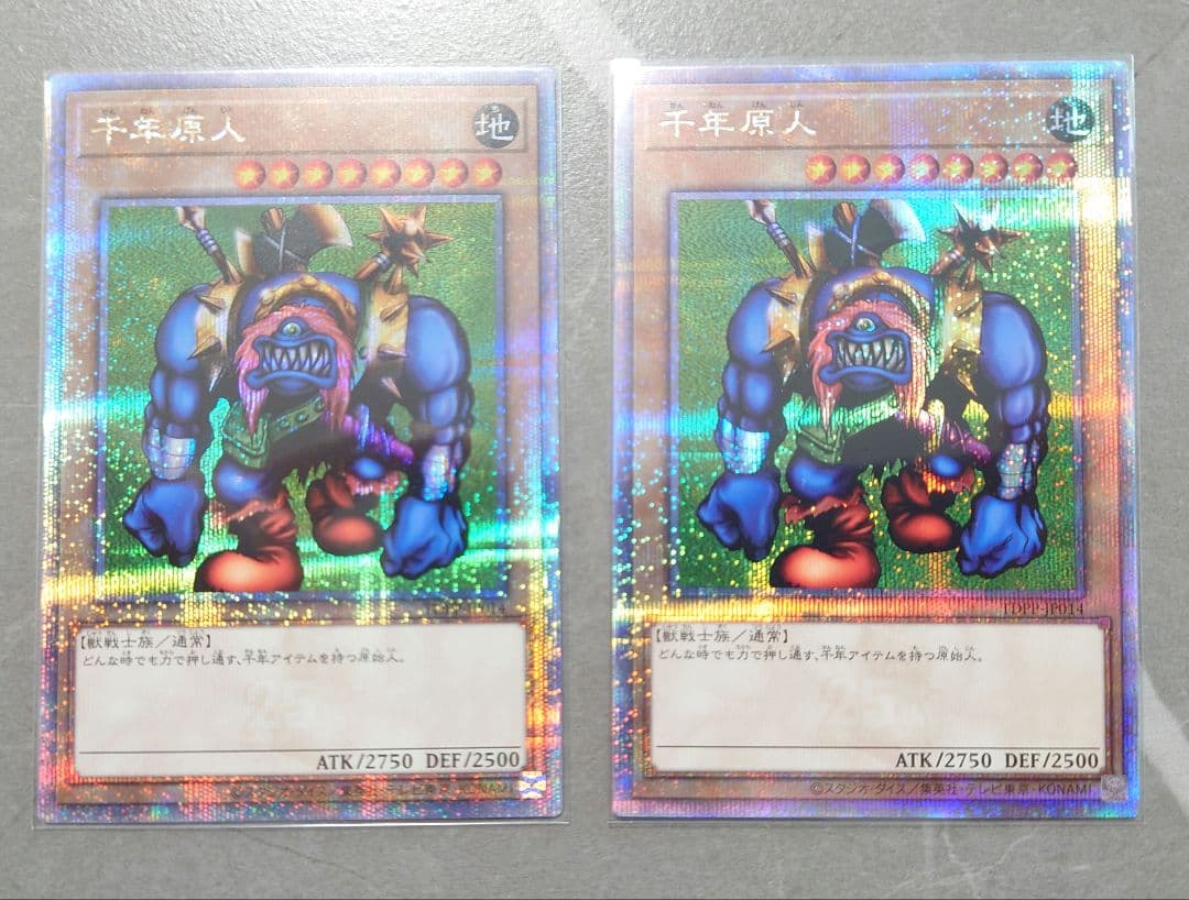 千年原人クオシク東京ドーム