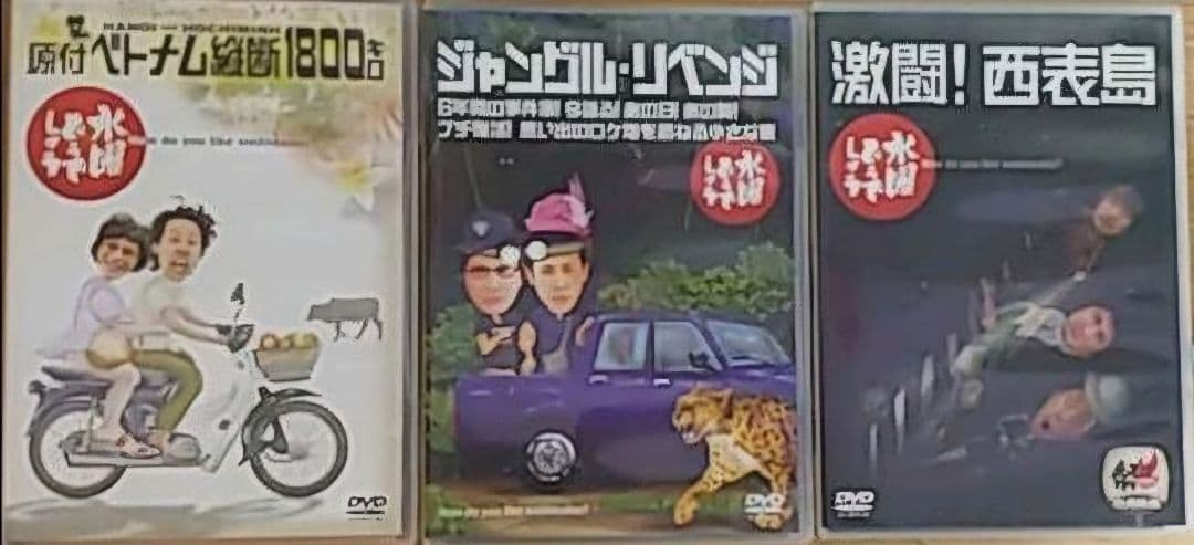 水曜どうでしょうDVD19本セット - メルカリ
