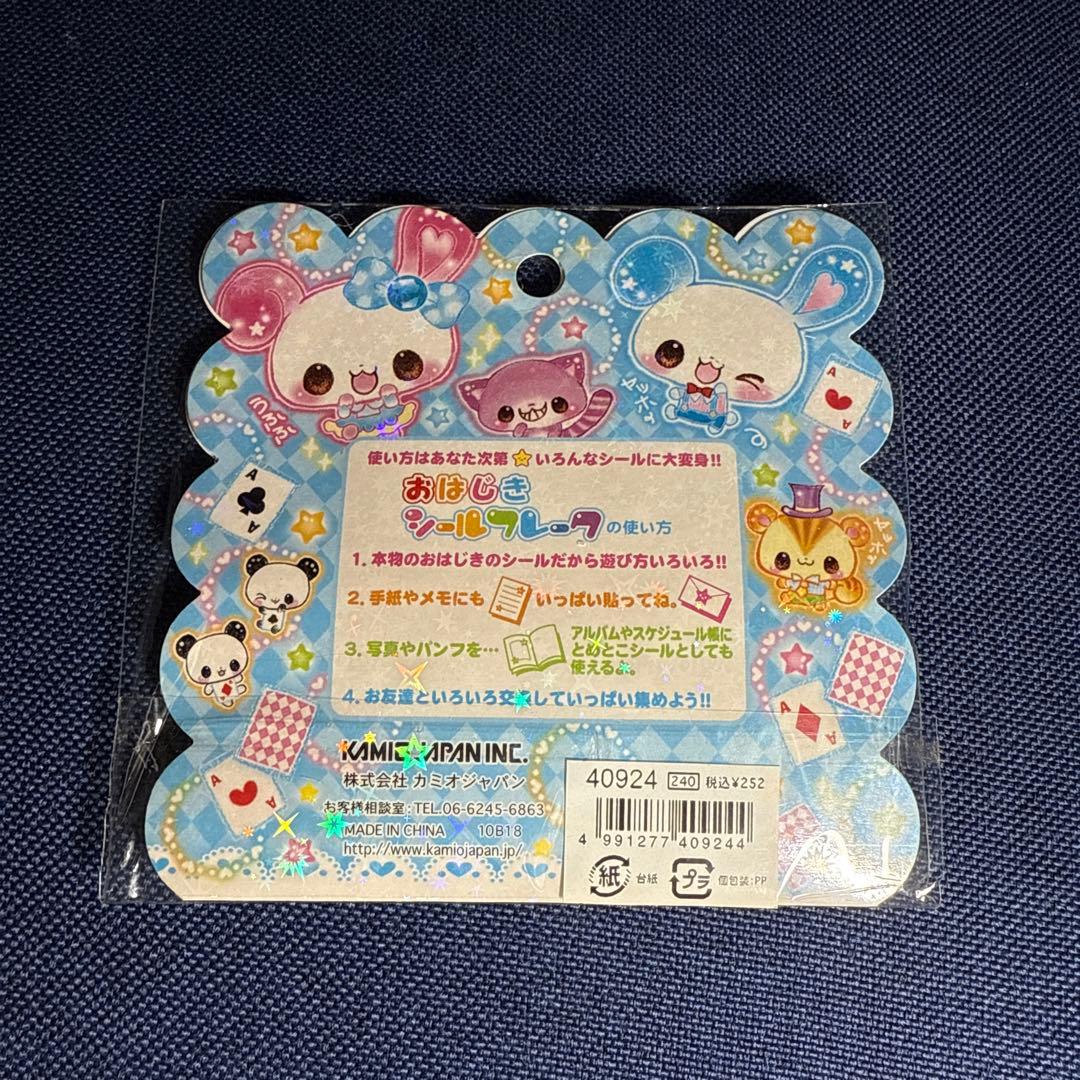 平成レトロ おはじきシールフレーク カミオジャパン 未開封 当時物 超