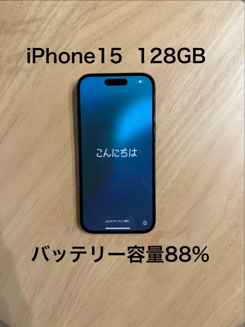Apple iPhone 15 ブラック SIMフリー本体 iPhone15 128GB ブラック SIMフリー 本体 Apple Apple iPhone 15 128GB