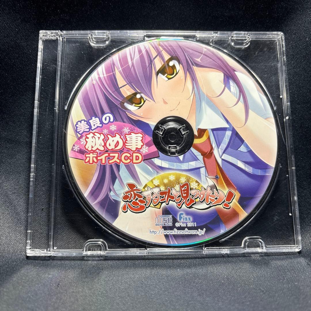 恋するコトと見つけたり! グッドウィル特典ドラマCD - メルカリ