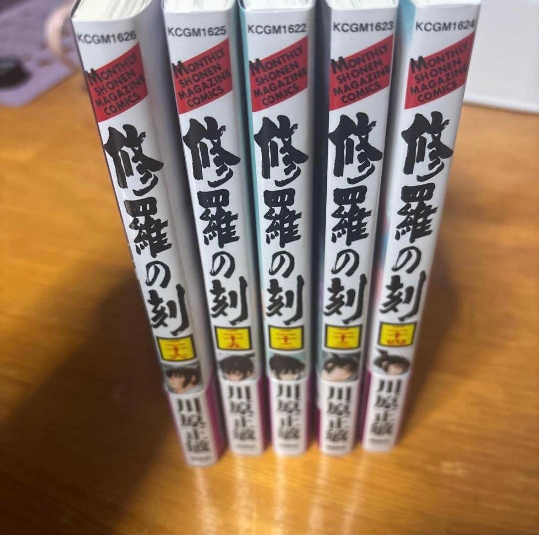 全巻帯付初版本】 修羅の刻22から26巻 川原正敏 講談社 - メルカリ