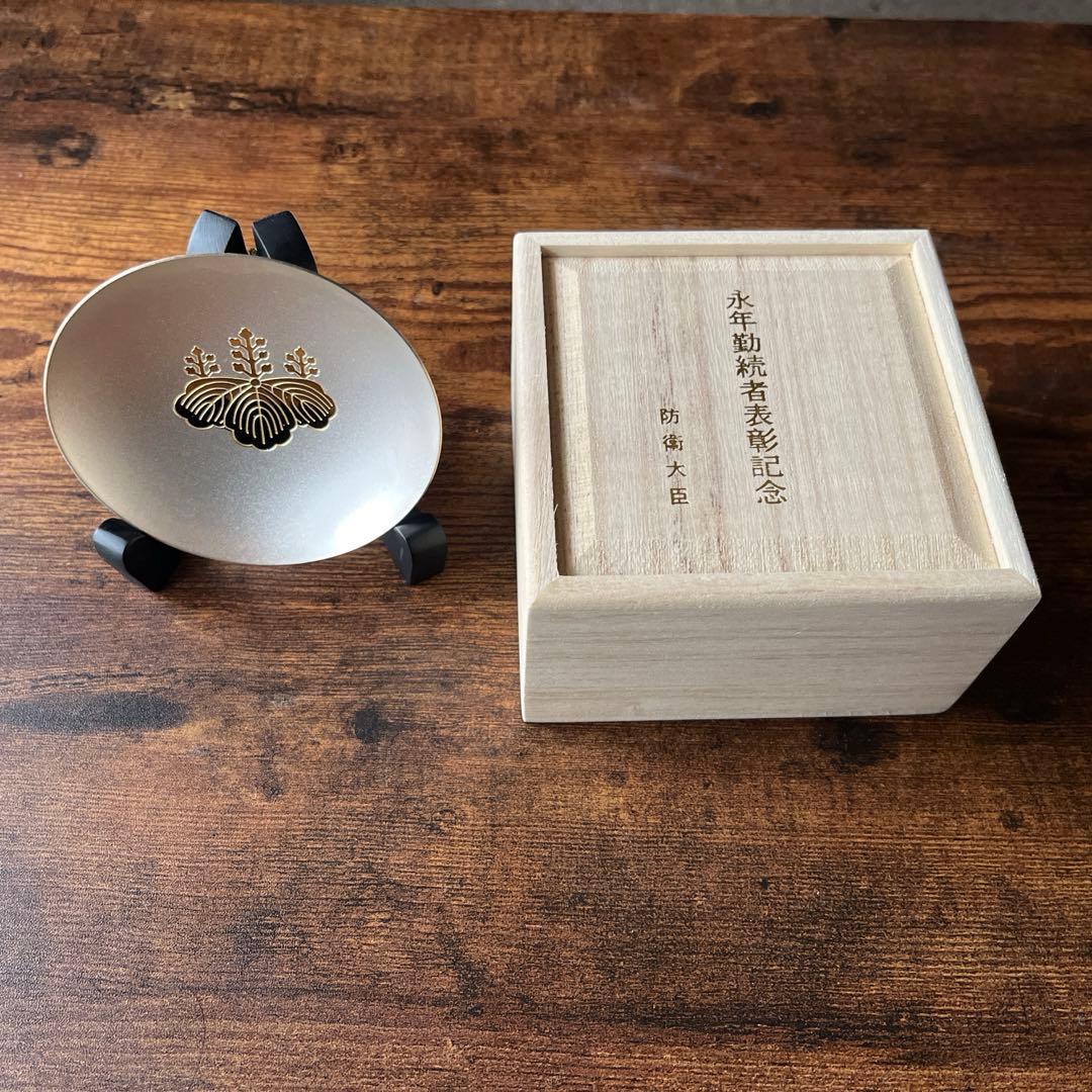 銀杯 防衛大臣 永年勤続者表彰記念 - メルカリ