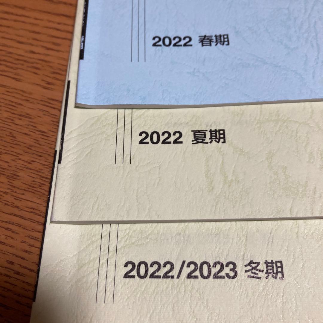 駿台高1最難関数学1年間、春期・夏期・冬期6冊セット 鳥羽先生