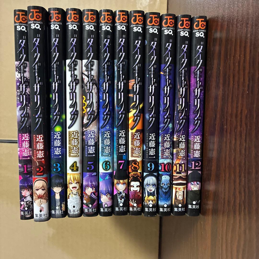 ダークギャザリング 1~12巻 - メルカリ