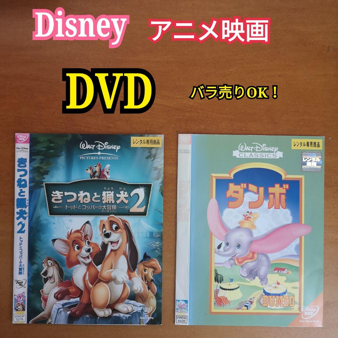 DVD ディズニー アニメ 映画 シンデレラ ミッキーマウス ドナルド
