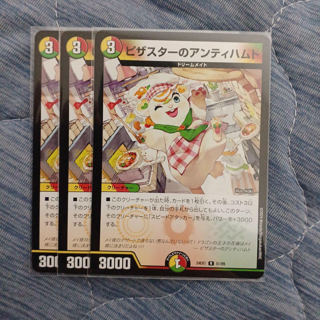 ピザスターのアンティハムト - メルカリ