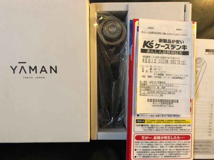 YA-MAN RFローラーSAKURA 型番HRF-300SKR