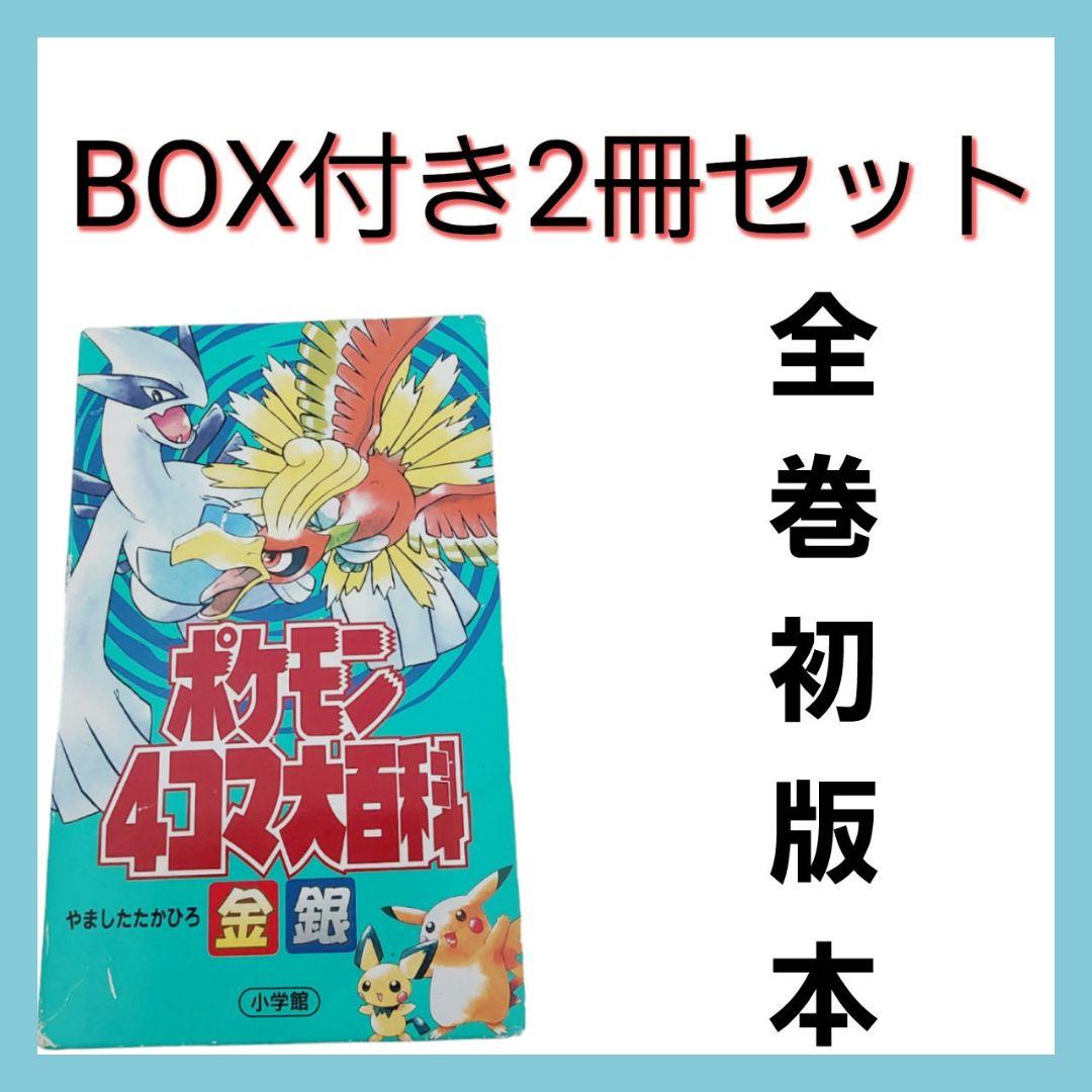 希少 ポケモン4コマ大百科 金銀 漫画 - メルカリ