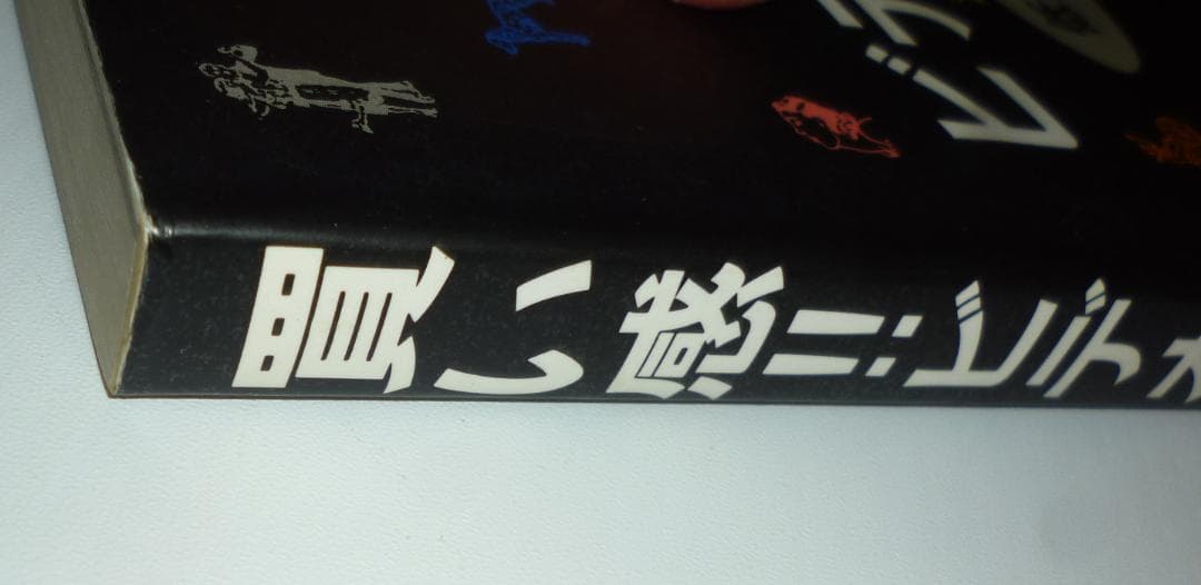 買い感!!ビデオ狂時代　低価格ビデオ名画座