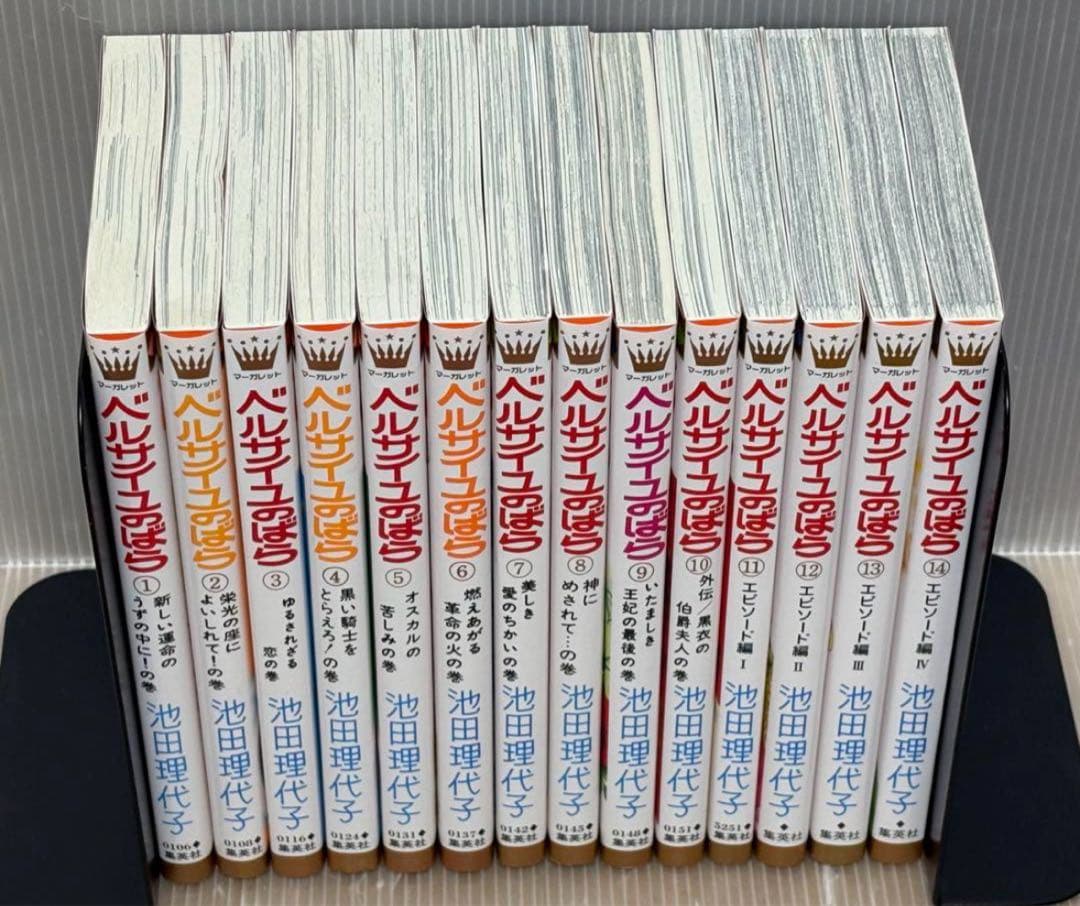 【R117p】《新品未読品商品》ベルサイユのばら 全14巻全巻セット　池田理代子