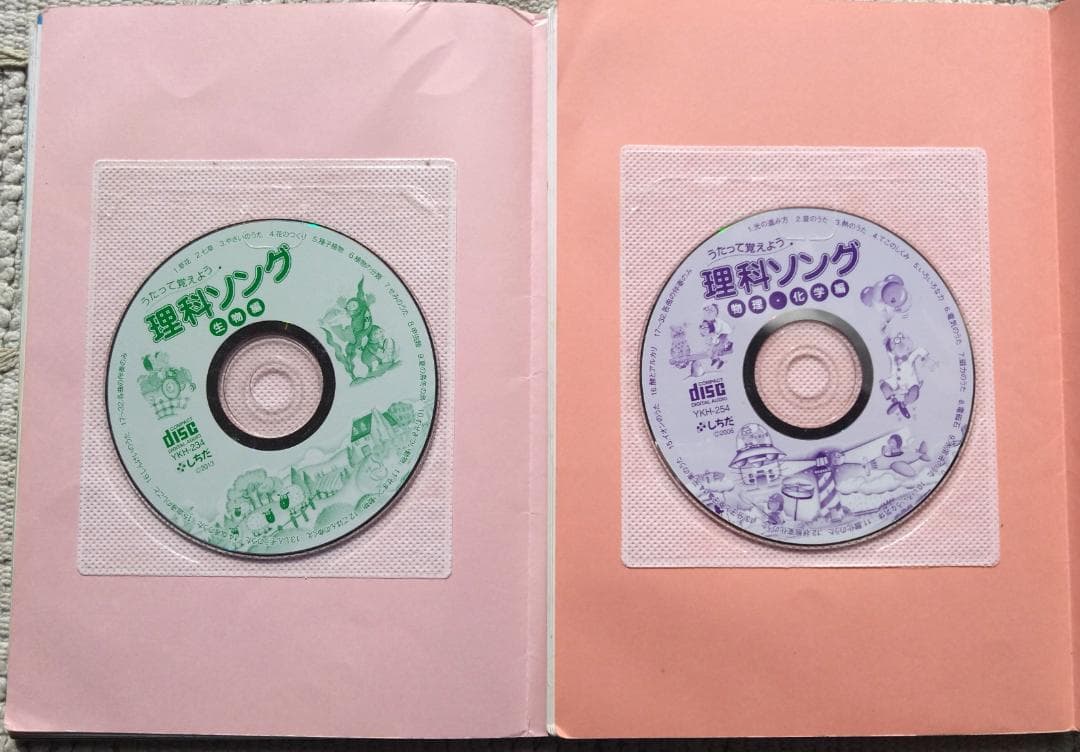 七田式　理科ソング&社会ソングCD ５枚セット、本２冊＋アルファ 楽天市場】【特典付】 七田式 社会科 ・ 理科ソング 5科目セット cd