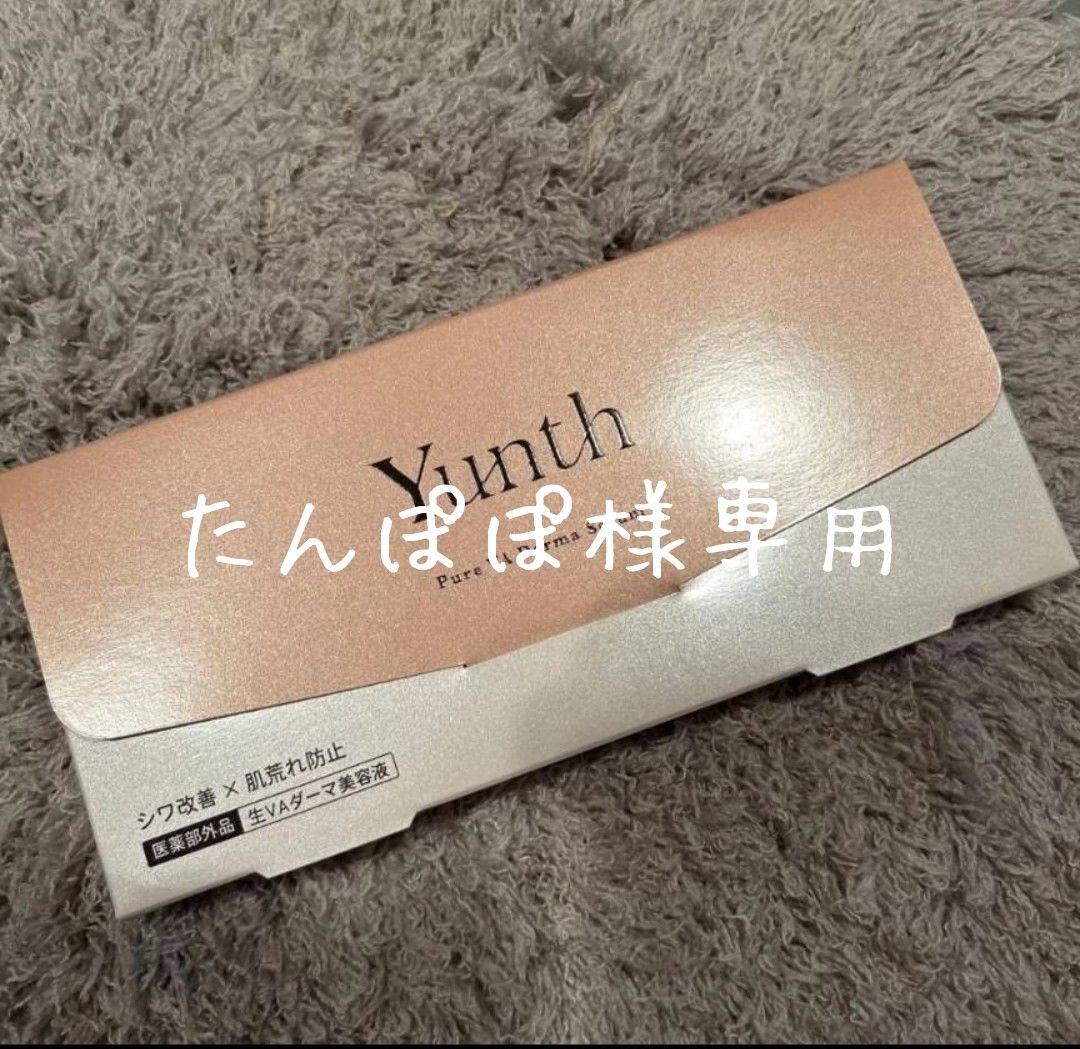 【新品・未開封】Yunth ユンス 生VAダーマ Yunth (ユンス) | 公式サイト