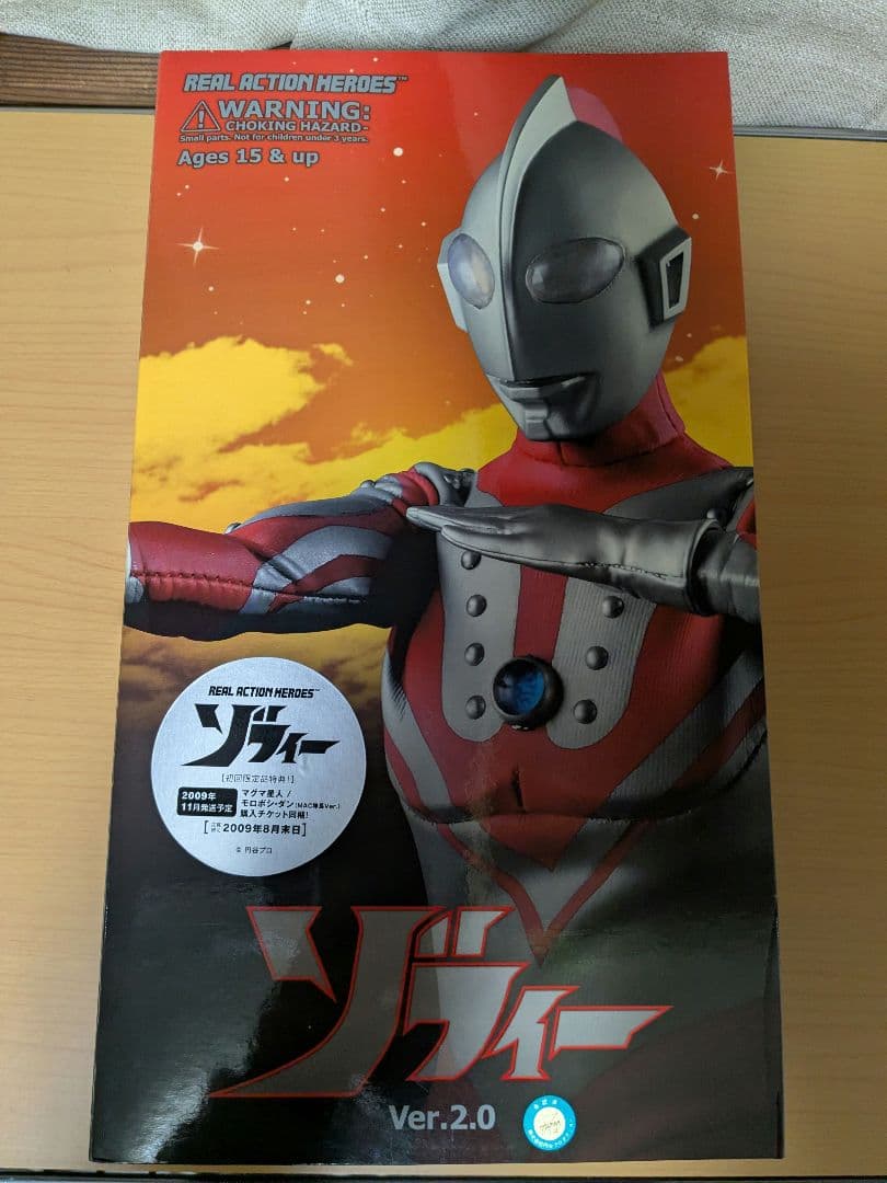 ゾフィー ウルトラマン フィギュア CCP 大怪獣シリーズ (2 大怪獣シリーズ 宇宙警備隊長 ゾフィー (完成品) - ホビーサーチ