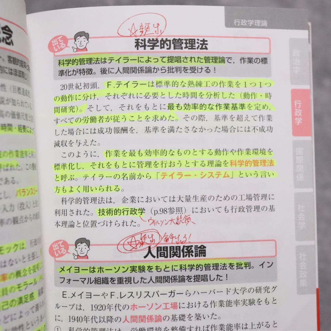 これがあれば地方公務員合格！公務員試験対策セット - メルカリ