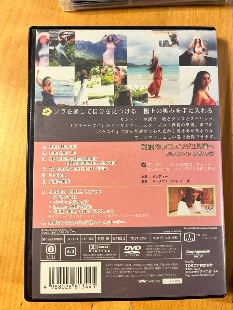 w*a様 Sandii's Hula Lessons DVD 5枚セット カヒコ