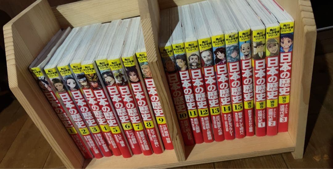 角川まんが学習シリーズ 日本の歴史 全16巻+別巻4冊定番セット 新品 / 角川まんが学習シリーズ 日本の歴史 全16巻定番セット : 漫画