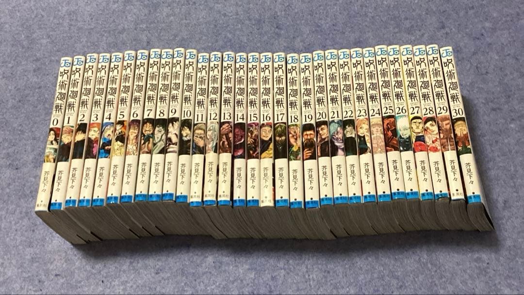 呪術廻戦 0〜30全巻セット 集英社（SHUEISHA） 【送料無料】呪術廻戦 全巻セット(0〜30巻セット