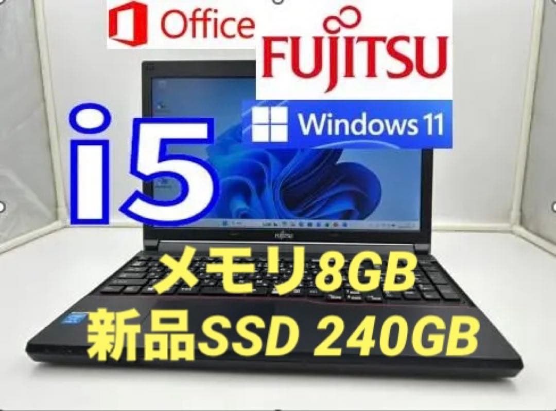 ノートパソコン core i5 windows11 オフィス付きA574/HX ノートパソコン a574 lifebook」の人気商品一覧 | 安い商品を通販
