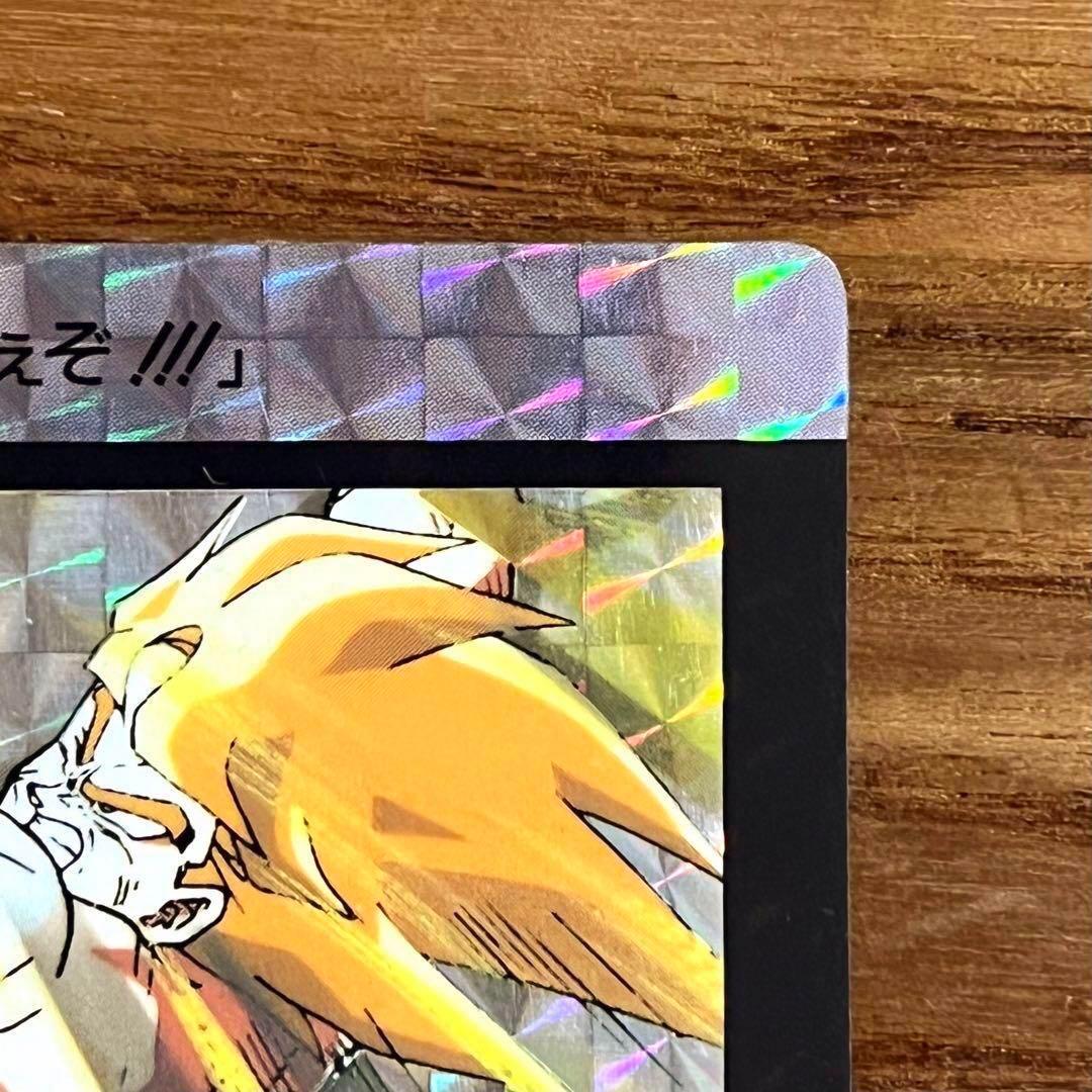 ドラゴンボール カードダス 孫悟空 337 この地球には指一本ふれさせ