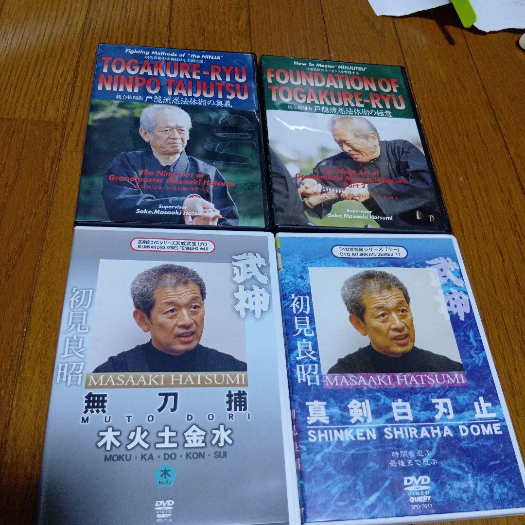 初見良昭　DVD4枚 忍術　武術　武道　古武道　柔術　忍者 戸隠流 忍法/忍者] 武神館・戸隠流忍術継承者・初見良昭：古武道の奇本～基本