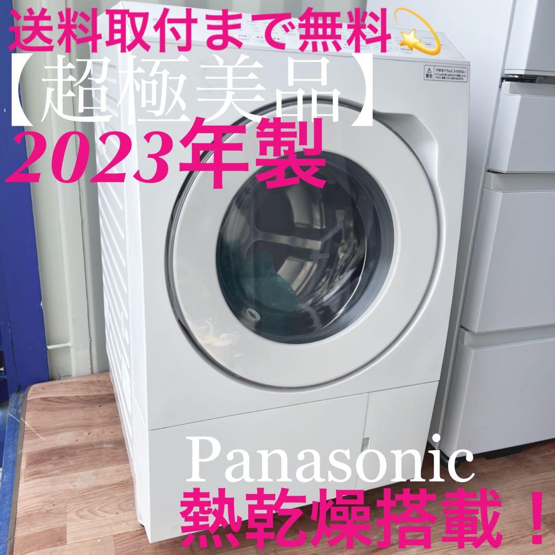 取付無料！パナソニック熱乾燥搭載！マットホワイトドラム式洗濯機！冷蔵庫 パナソニック Panasonic ドラム式洗濯乾燥機 (左開き) LXシリーズ 洗濯