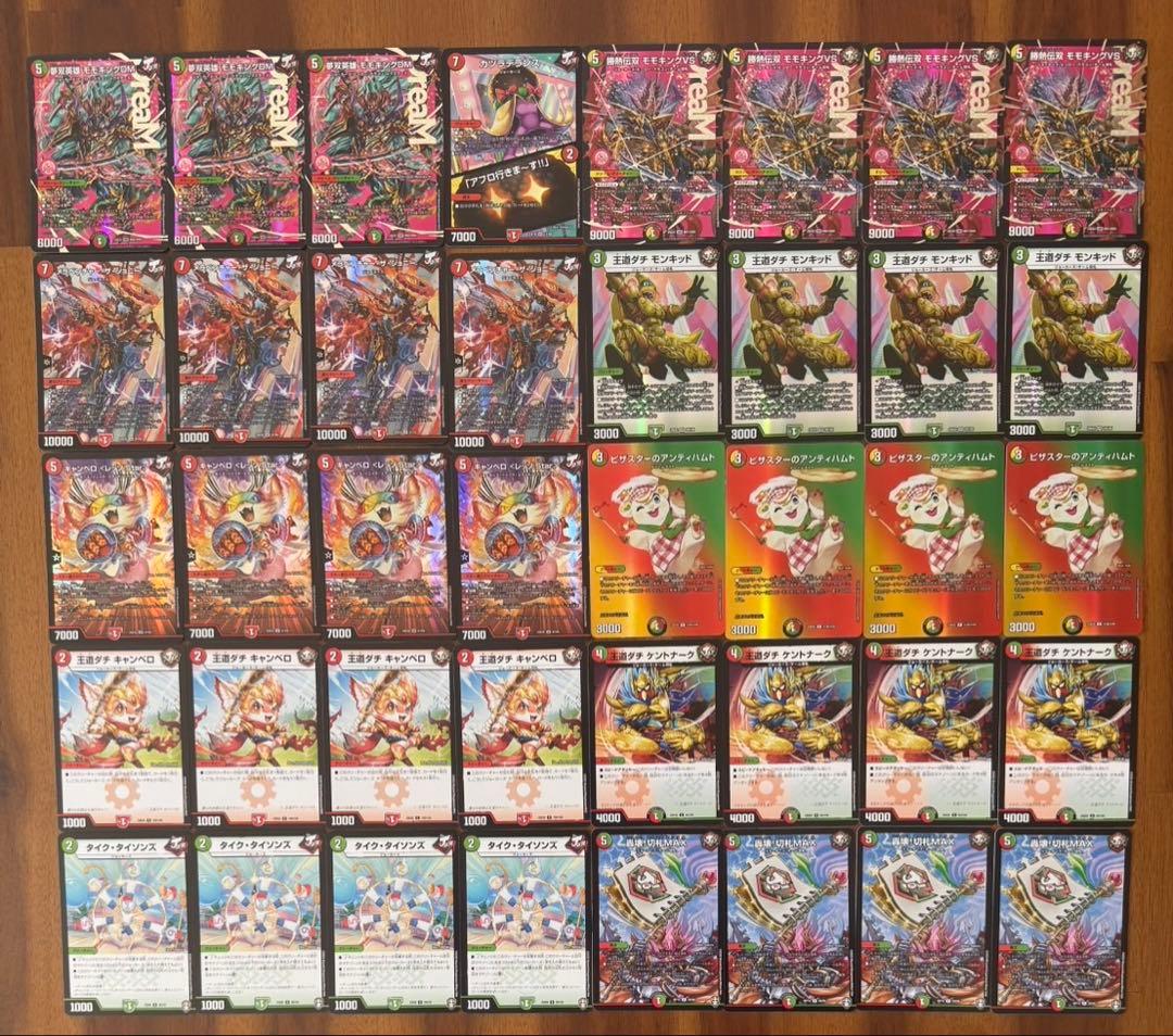 デュエマ cs優勝　リースモモキング　　デッキ デュエマ オリジナルCS】「樹海CS in GIRAFULL広島ドンキ店(2025/11/16