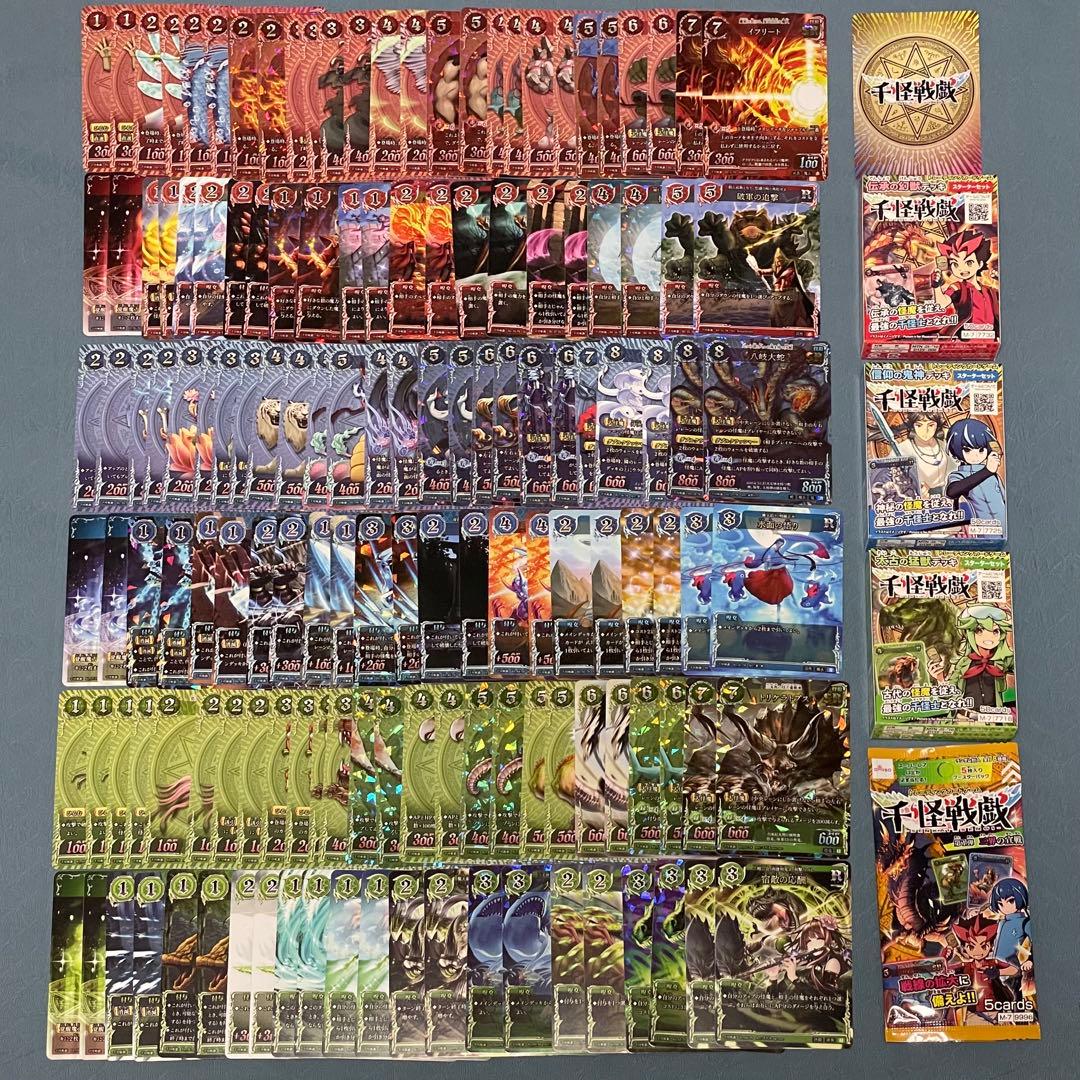 匿名配送】千怪戦戯 第一弾 各種2枚 フルコンプリート - メルカリ