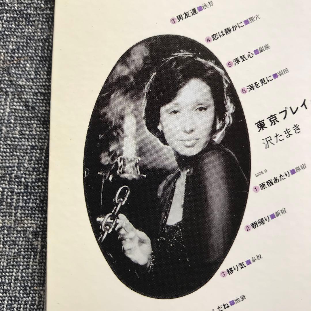 東京プレイマップ 沢たまき 紙ジャケ プレイガール - メルカリ