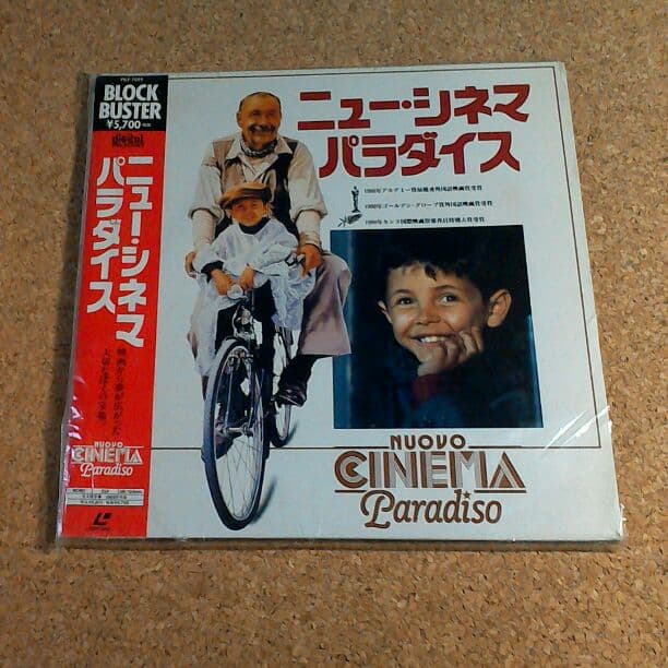 ニューシネマパラダイス ニュー・シネマ・パラダイス 完全オリジナル版 | アスミック・エース